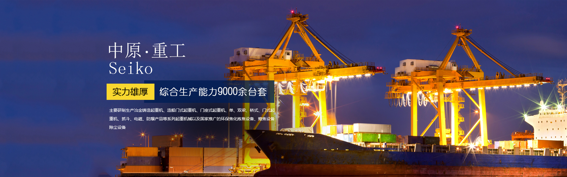 河南茄子视频黄片A国产重工制造有限公司